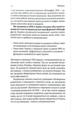 Цілі та ключові результати. Як забезпечити зосередженість, узгодженість і залученість за допомогою системи OKR. Изображение №6