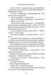 Як Гітлер украв рожевого кролика. Велика війна та маленька дівчинка. Книга 1. Зображення №6