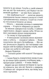 Звіроликі Вовче Братство. Зображення №7