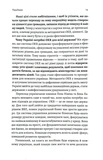 Цілі та ключові результати. Як забезпечити зосередженість, узгодженість і залученість за допомогою системи OKR. Изображение №7