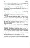 На захід із жирафами. Зображення №6