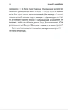 На захід із жирафами. Зображення №8