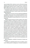 Тінь Малої Ведмедиці. Степовий роман. Зображення №5