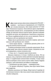 Безсмертна пітьма. Зображення №5