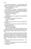 Безсмертна пітьма. Зображення №7
