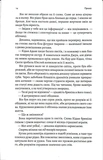 Безсмертна пітьма. Зображення №8