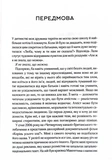 Ілюзія Бога. Изображение №2 Ілюзія Бога. Изображение №2