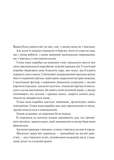 Мірило. Изображение №1