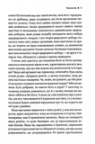 Ілюзія Бога. Изображение №4 Ілюзія Бога. Изображение №4