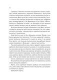 Мірило. Изображение №2