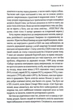Ілюзія Бога. Изображение №6 Ілюзія Бога. Изображение №6