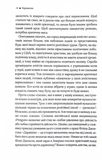 Ілюзія Бога. Изображение №7 Ілюзія Бога. Изображение №7