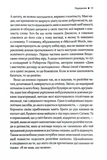 Ілюзія Бога. Изображение №8 Ілюзія Бога. Изображение №8