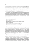 Мірило. Изображение №5