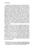Ілюзія Бога. Изображение №9 Ілюзія Бога. Изображение №9