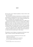 Мірило. Изображение №7
