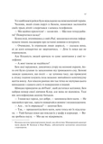 Мірило. Изображение №8