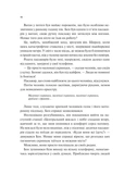Мірило. Изображение №9