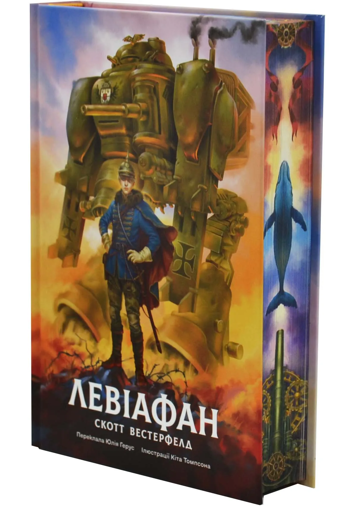 Левіафан(Лобстер) Левіафан(Лобстер)