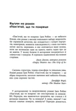 Пам’ятай, що ти помреш. Зображення №1