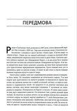 Скитальці. Зображення №1 Скитальці. Зображення №1