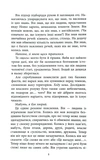 Цивілізація статусу. Квиток на планету Транай. Зображення №4 Цивілізація статусу. Квиток на планету Транай. Зображення №4