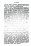 Скитальці. Зображення №2 Скитальці. Зображення №2
