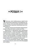 Левіафан(Лобстер). Зображення №3 Левіафан(Лобстер). Зображення №3