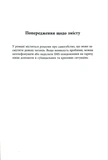 Пам’ятай, що ти помреш. Зображення №4