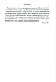Скитальці. Зображення №3 Скитальці. Зображення №3
