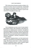 Левіафан(Лобстер). Зображення №4 Левіафан(Лобстер). Зображення №4