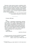 Пам’ятай, що ти помреш. Зображення №5