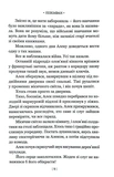 Левіафан(Лобстер). Зображення №5 Левіафан(Лобстер). Зображення №5