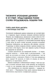 Пам’ятай, що ти помреш. Зображення №6