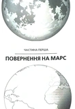 Скитальці. Зображення №5 Скитальці. Зображення №5