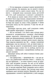 Цивілізація статусу. Квиток на планету Транай. Зображення №8 Цивілізація статусу. Квиток на планету Транай. Зображення №8