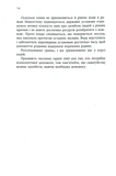 Пам’ятай, що ти помреш. Зображення №7