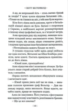 Левіафан(Лобстер). Зображення №6 Левіафан(Лобстер). Зображення №6