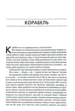 Скитальці. Зображення №6 Скитальці. Зображення №6