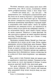 Цивілізація статусу. Квиток на планету Транай. Зображення №9 Цивілізація статусу. Квиток на планету Транай. Зображення №9