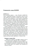 Пам’ятай, що ти помреш. Зображення №8