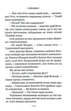 Левіафан(Лобстер). Зображення №7 Левіафан(Лобстер). Зображення №7