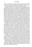 Скитальці. Зображення №7 Скитальці. Зображення №7