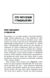 Пам’ятай, що ти помреш. Зображення №9