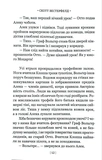 Левіафан(Лобстер). Зображення №8 Левіафан(Лобстер). Зображення №8