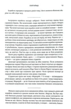 Скитальці. Зображення №8 Скитальці. Зображення №8