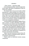 Левіафан(Лобстер). Зображення №9 Левіафан(Лобстер). Зображення №9