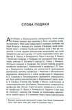 Український вплив на російську культуру. 1750–1850. Зображення №3