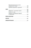 Втрачена історія Лібералізму. Зображення №4 Втрачена історія Лібералізму. Зображення №4