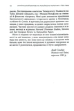 Український вплив на російську культуру. 1750–1850. Зображення №4